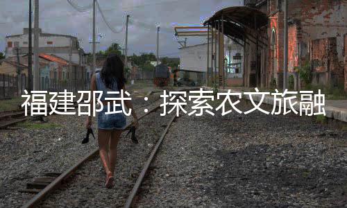 【】增加村民的收入和村财收入