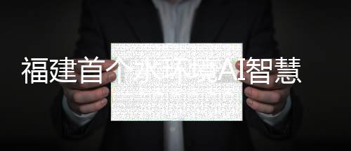 【】验室中央智慧控制于一体