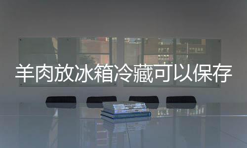 【】气血两亏、故被称为冬令补品