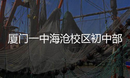 【】区初未被一中摇号录取的今年