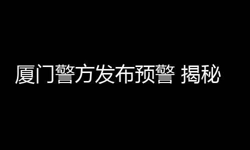 【】厦门随即给对方转账5240元