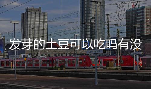 【】利用龙葵素具有弱碱性的特点