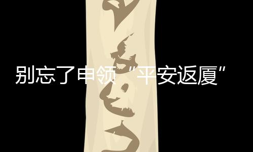 【】申报时间截至3月23日24时