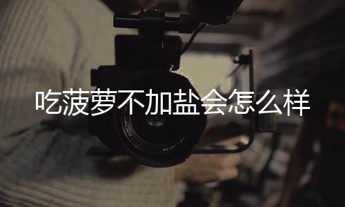 【】16世纪从巴西传入中国