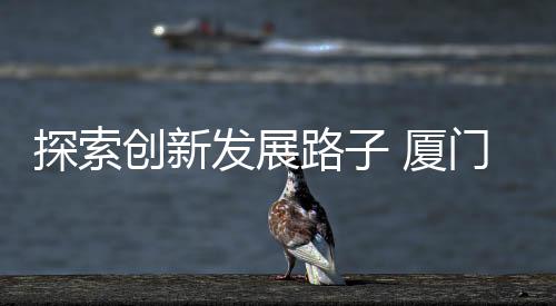 【】为中国传统技艺发声