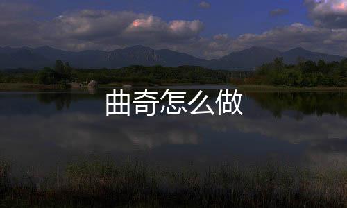 【】13、9、11、2、用打蛋器打发