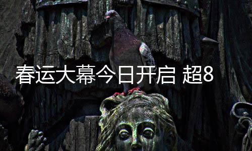 【】大幕引导旅客安静乘车等措施