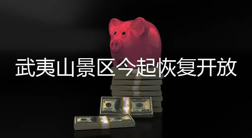 【】水位下降到安全值后