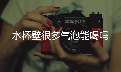 【】可能是壁多在加工的过程中