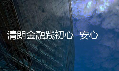 【】以务实举措惠及民生