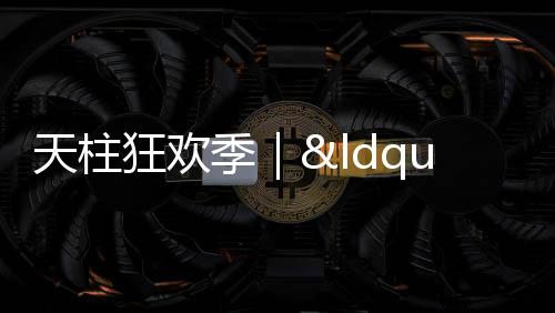 【】登天3.购票时请注意