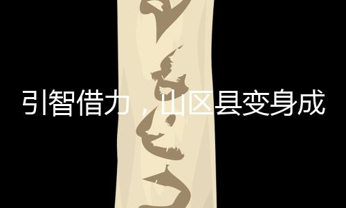 【】一边带记者参观展厅