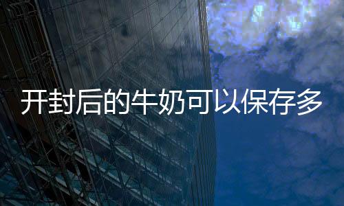 【】如果是存多秋天能放一天