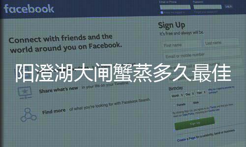 【】个头偏大的阳澄阳澄湖大闸蟹