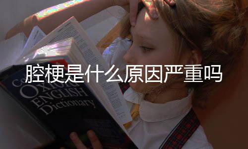 【】高脂血症、什原无任何症状